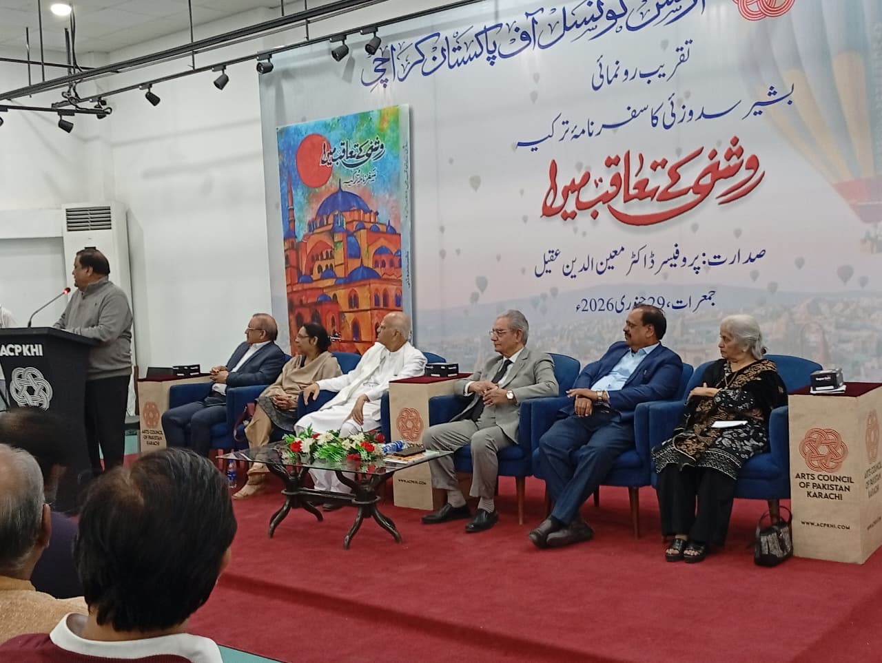 آرٹس کونسل آف پاکستان