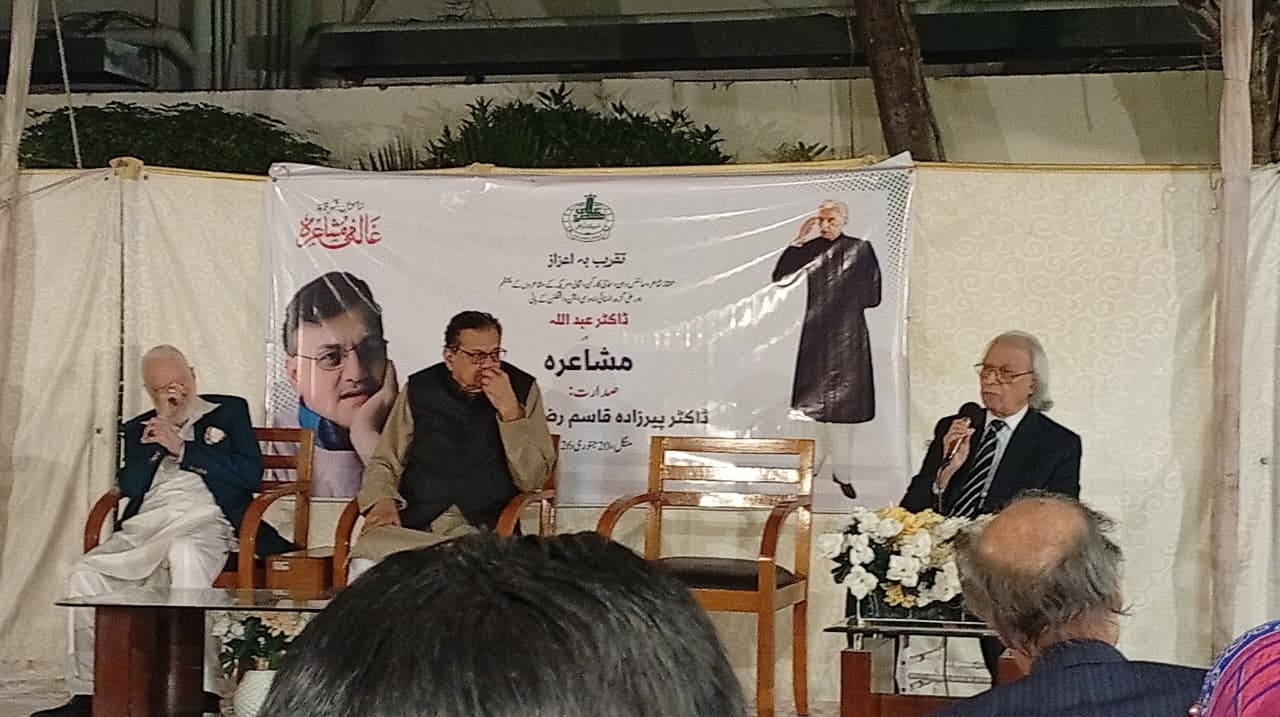 ساکنان شہر قائد کے تحت عالمی مشاعرہ 2026