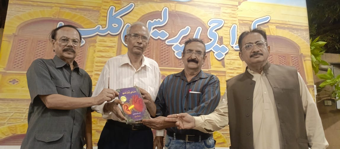 معروف کالم نگار، کہانی نویس اور مصنف ریحان محمود خان کی نٸی تصنیف کالموں اورنظموں کا مجموعہ “دٍل کی آوازسُنو” شاٸع ہوگٸی ہے۔